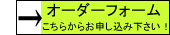 �I�[�_�[�t�H�[��